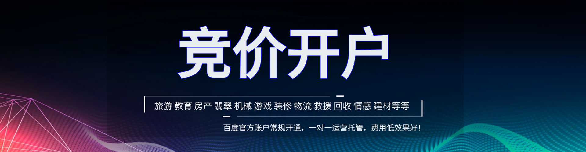 定南sem优化师